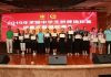 2019 National Middle School Bridge Championship kicks off in Chongqing