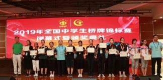 2019 National Middle School Bridge Championship kicks off in Chongqing