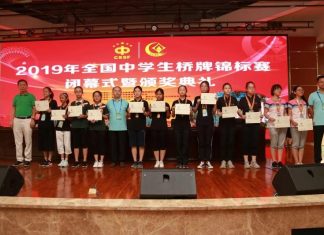 2019 National Middle School Bridge Championship kicks off in Chongqing