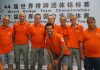 44th World Teams Championships: IMP Magazine Netherlands Report