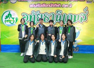 Thailand: 36th National Youth Competition