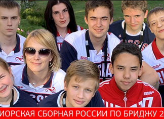 3rd WBF Youth Teams Online Championships: U16 Russia Team