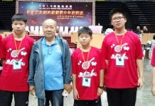 3rd WBF Youth Teams Online Championships: U16 Chinese Taipei Team