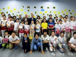 WBF President and Vice President Visit Hefei: